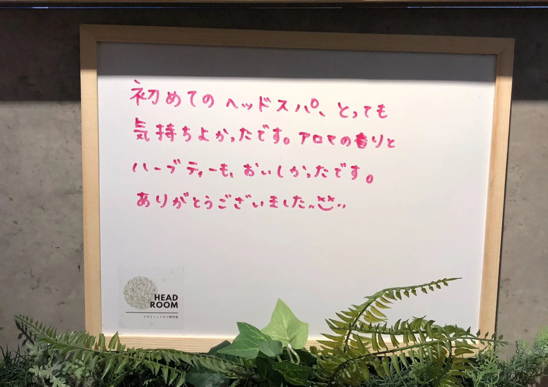 癒しのサロン♪